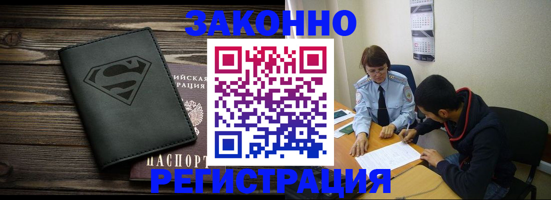 временная регистрация для всех в Тульской области