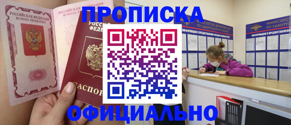 прописка для школы в Тульской области