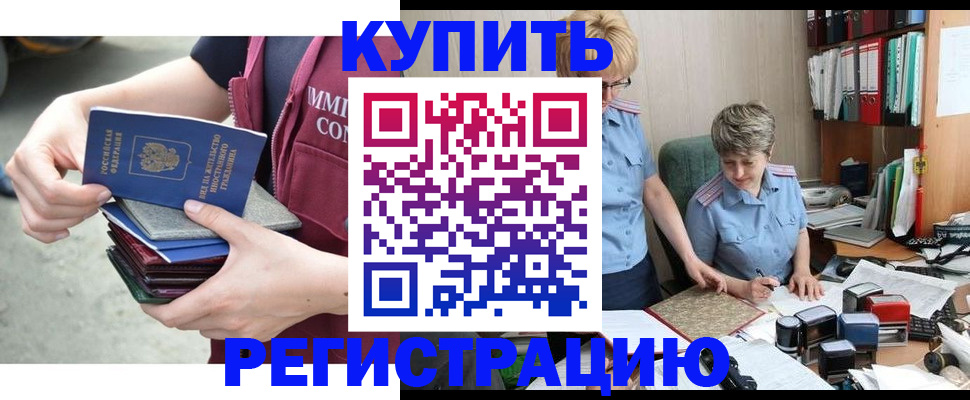 временная регистрация гарантия в Тульской области