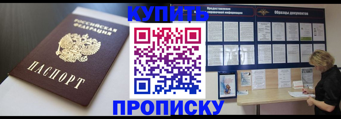 прописка гарантия в Тульской области