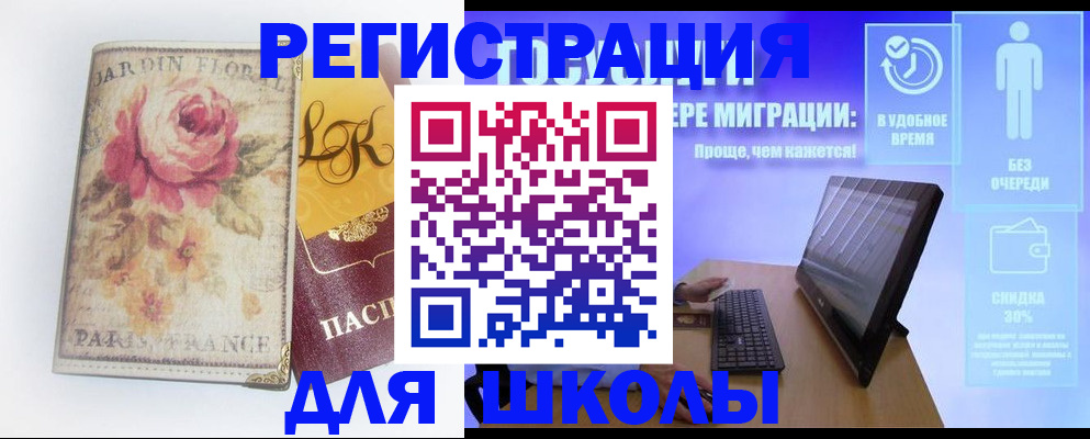 временная регистрация законно в Тульской области