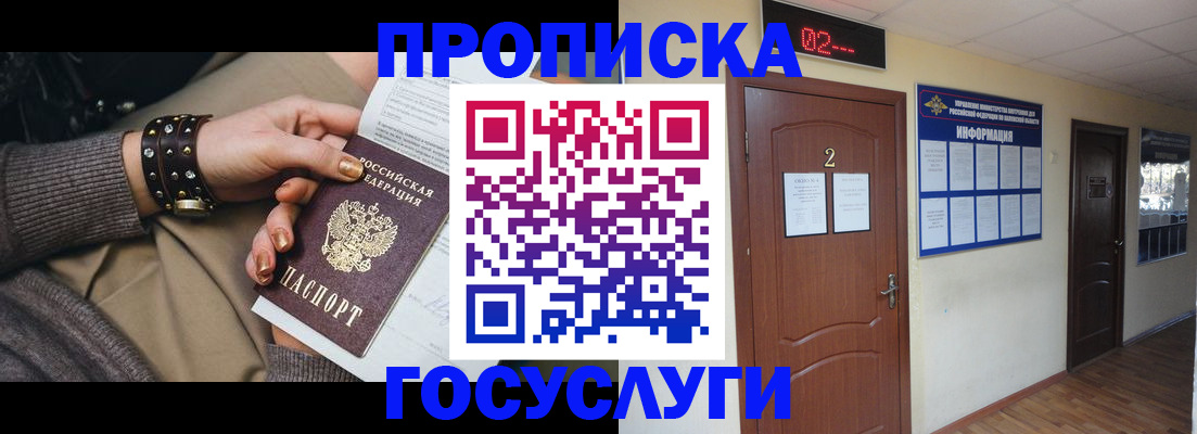 временная регистрация адрес в Тульской области