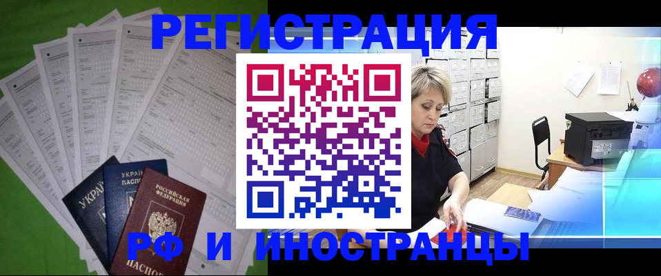 миграционный учет в Тульской области
