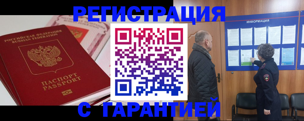 регистрация в Тульской области