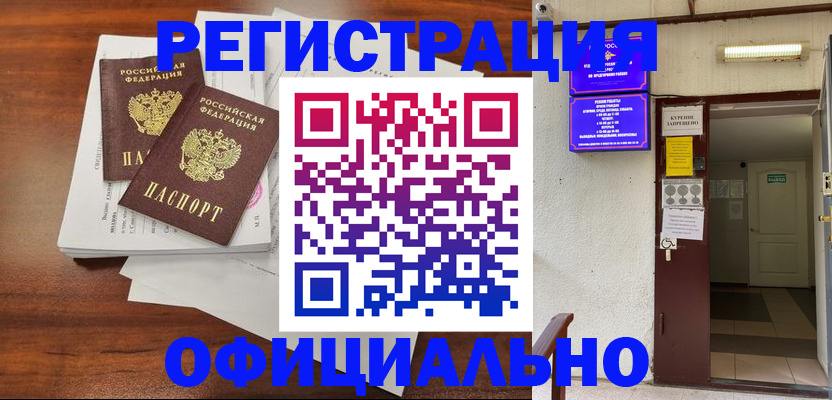 прописка для кредита в Тульской области