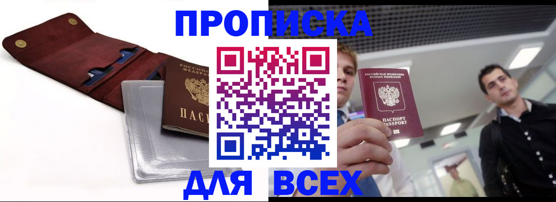прописка паспорт в Тульской области