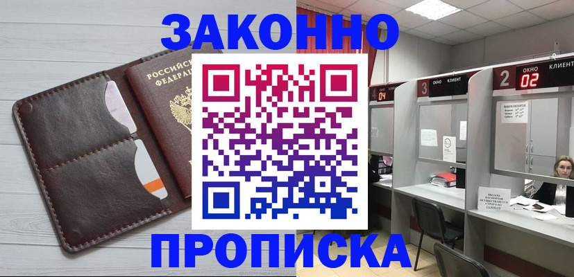 прописка иностранных граждан в Тульской области
