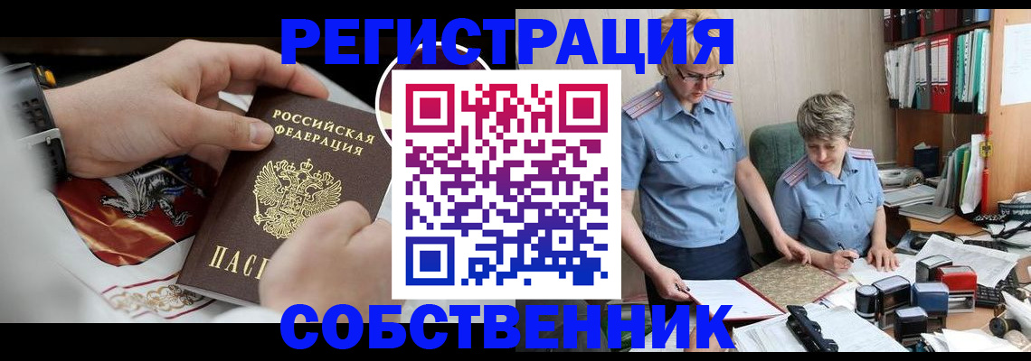 миграционный учет в Тульской области