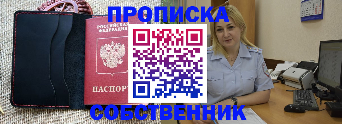 временная регистрация в квартире в Тульской области